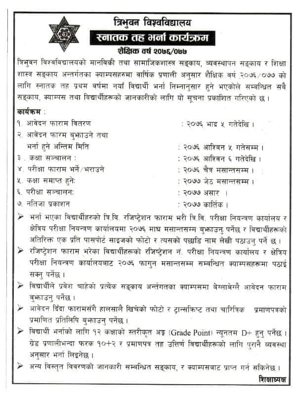 Bbs Bsw 2019 Admission Open