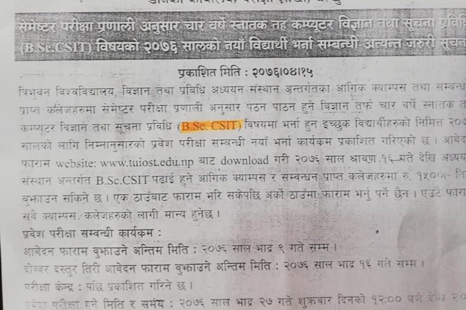 Bsc.csit Admission Notice 2076