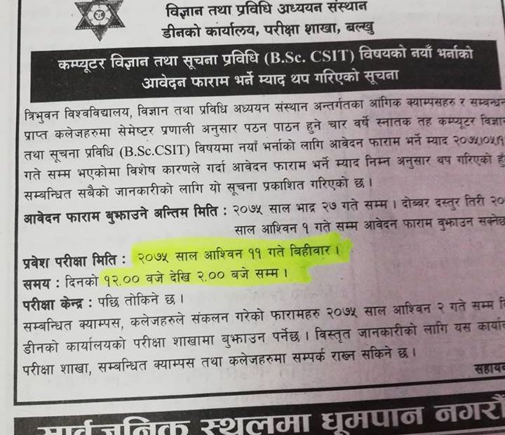 Notice:: Csit Tu Form Submission .. New Deadline