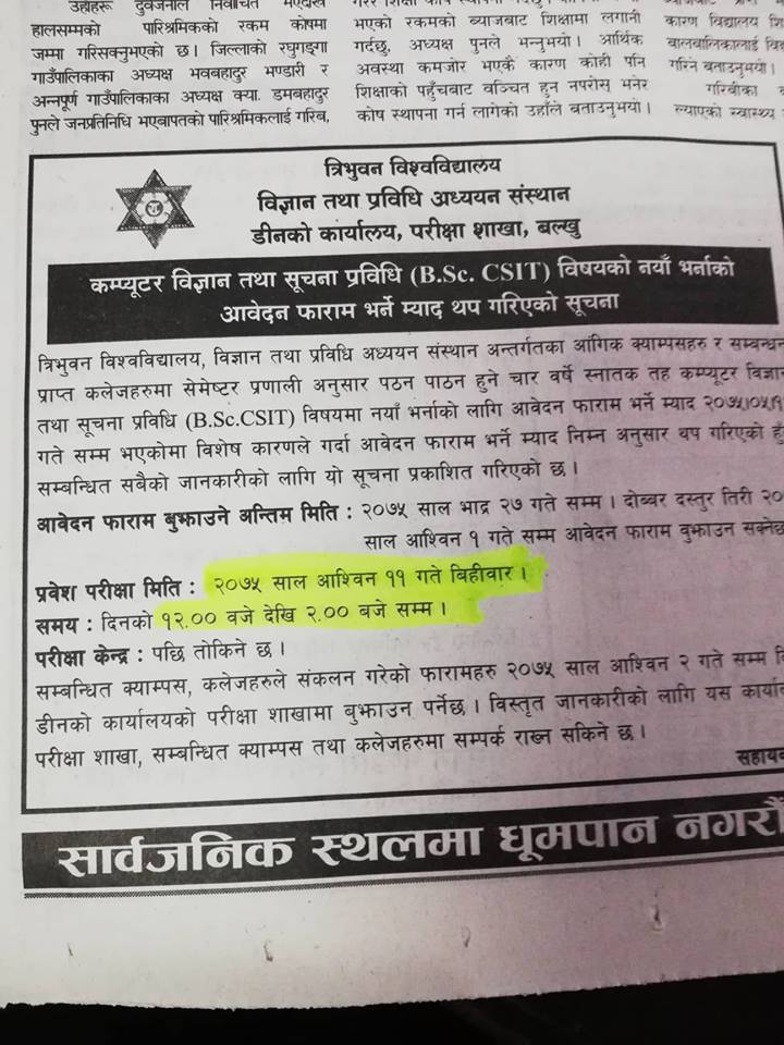 bsc csit admission date