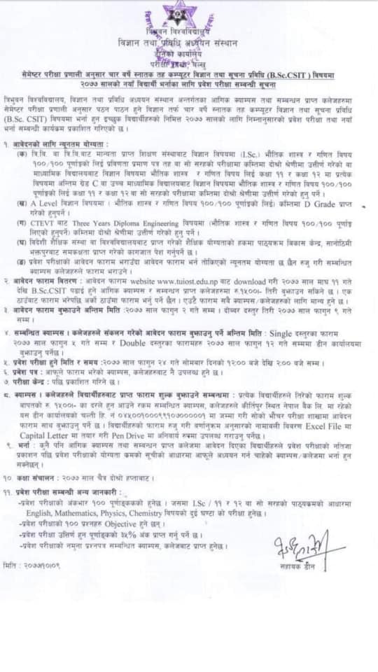 Admission Notice Bsc Csit 2077