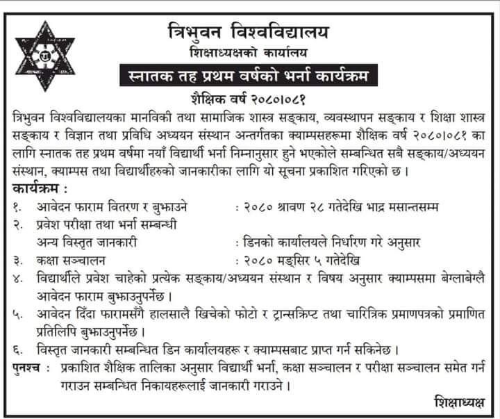 TU bachelors admission form notice