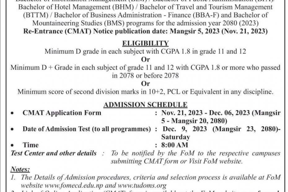CMAT reentrance exam notice