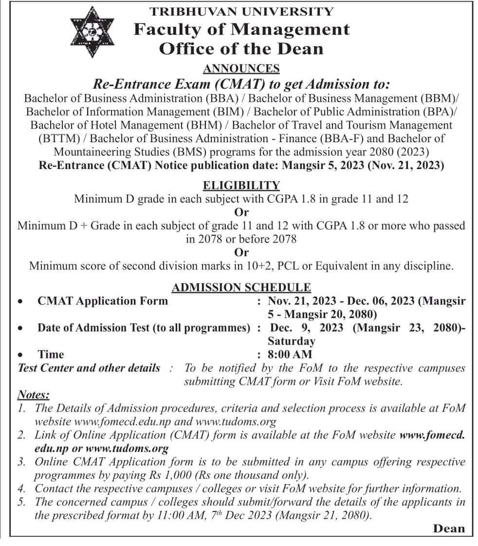 CMAT reentrance exam notice