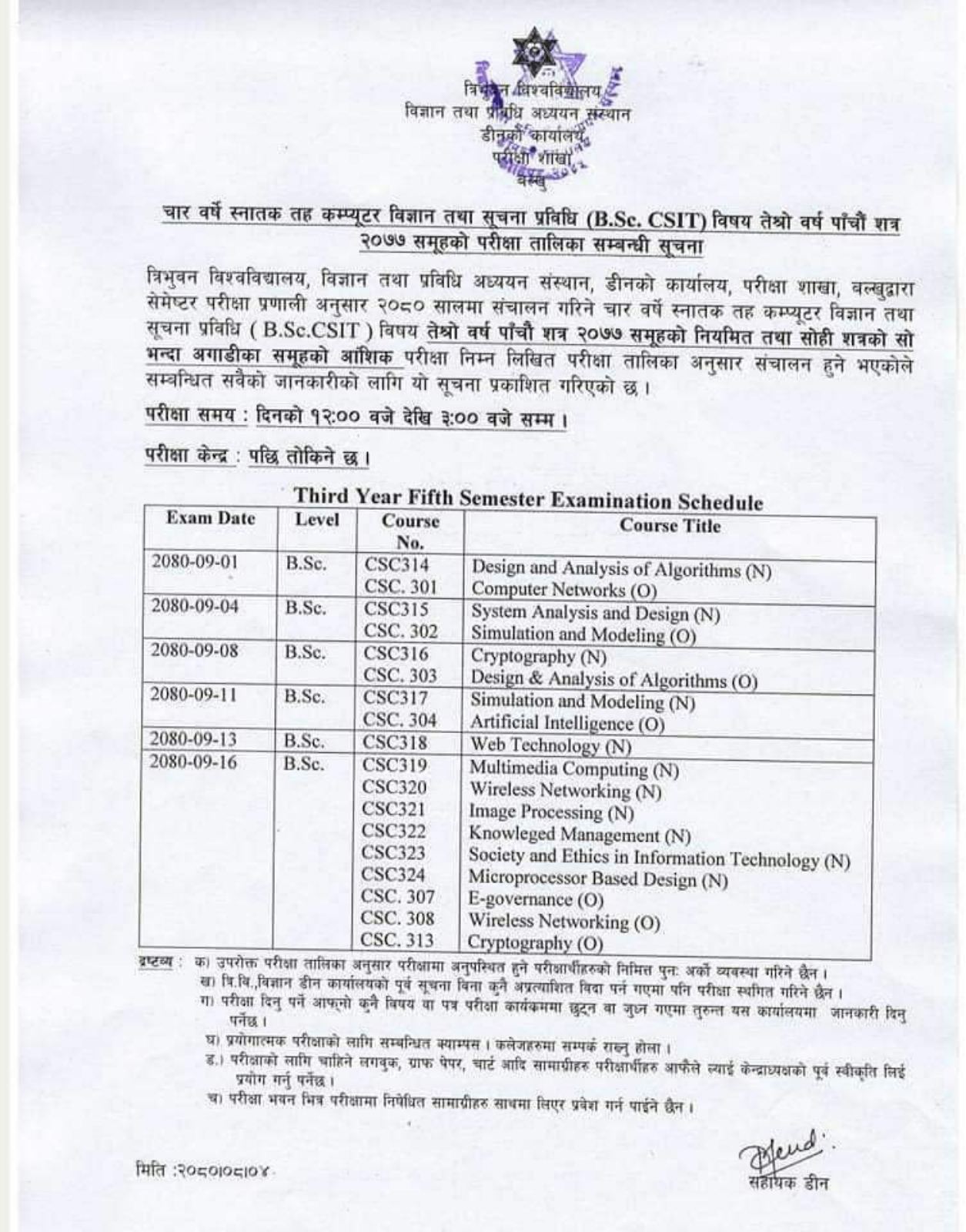 CSIT Fifth Semester Board Exam Routine 2080