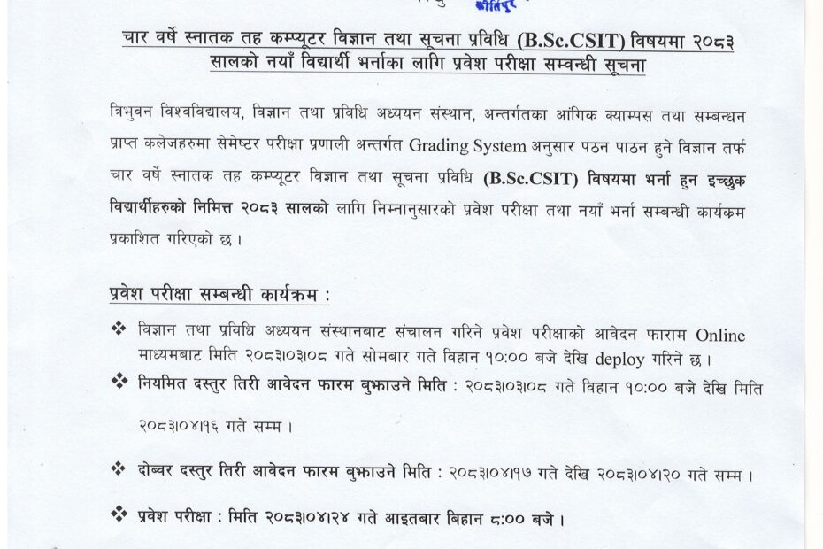 bsc csit